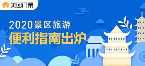 中國首個景區旅游消費便利度指數TCI發布 聚焦5A景區50強，社會經濟咨詢推動旅游新體驗